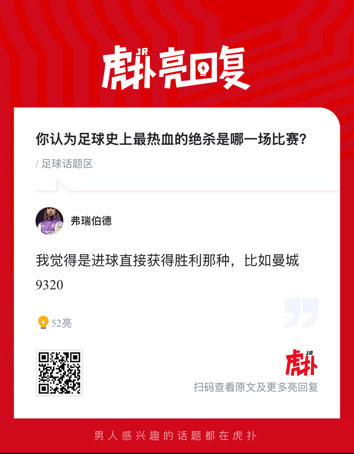 3个让人炸裂的绝杀：英超阿圭罗、欧冠99到底谁更狂？