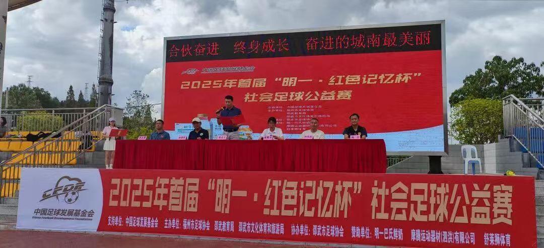 16支队伍争夺，明一·红色记忆杯比英超还接地气？