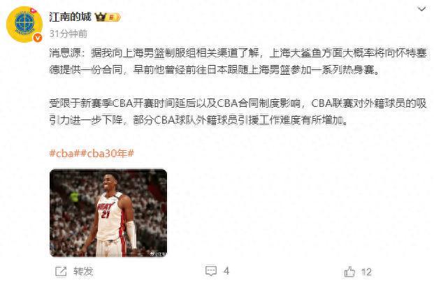 4名外援敲定，上海男篮用36岁哈桑·怀特塞德赌CBA防守？