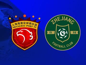 60分领跑中超！上海海港对阵浙江队，历史两次领先2球竟没赢还真离谱