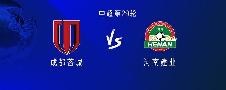 中超29轮19:35开赛：首发名单比球员状态还亮眼，王上源要盯严鼎皓