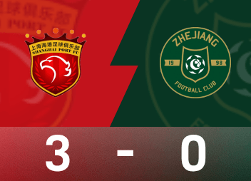 中超第29轮：海港3-0浙江，29轮领先4分能提前夺冠？