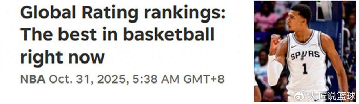 文班亚马30.2分+4.8帽登顶,NBA前20榜出炉,里夫斯申京与新科谁更亮?