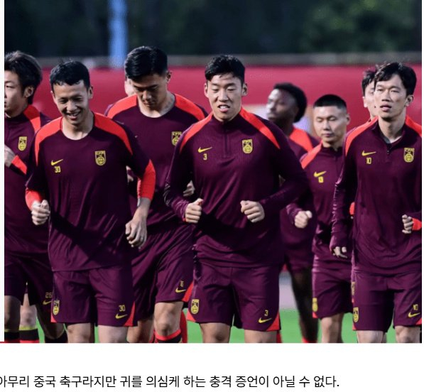 中国男足10年停滞：钱多没脑子？英超欧冠看得直笑，国家队输在心智