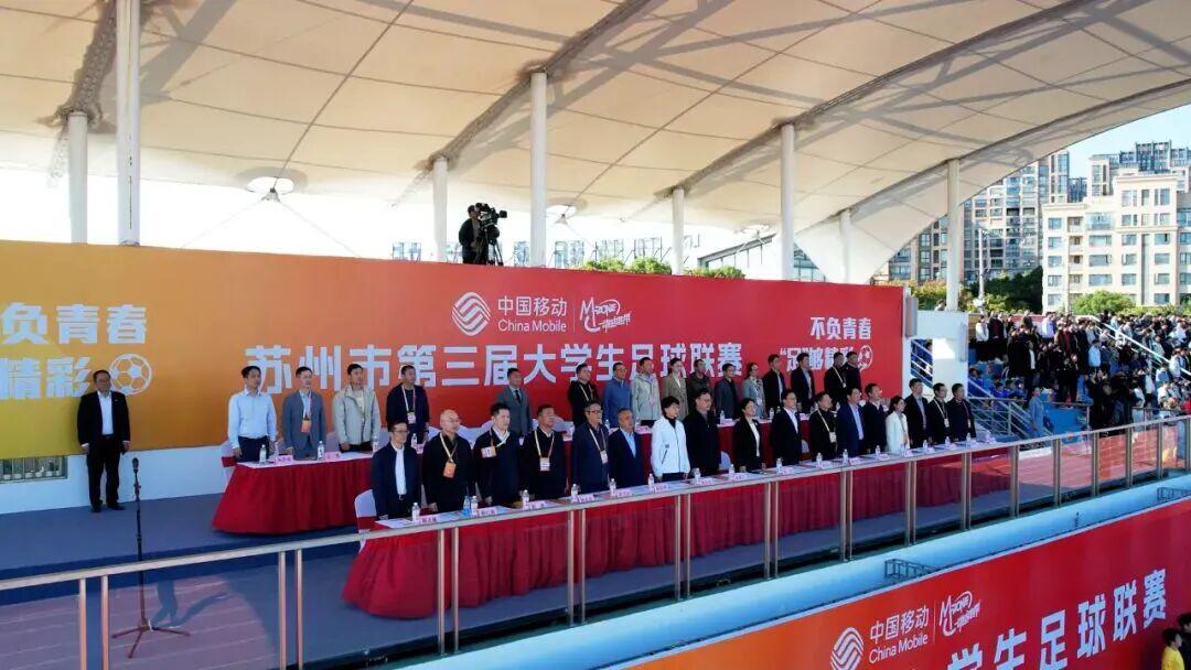 苏州市15校校超开赛：大学生足球现场像英超拼抢，也有NBA式戏剧感