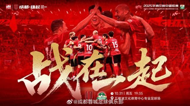 海港63分领先4分，蓉城59分被逼出局？中超争冠战比英超还刺激