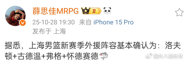 4名外援敲定，上海男篮的算盘？CBA新赛季还缺几张底牌