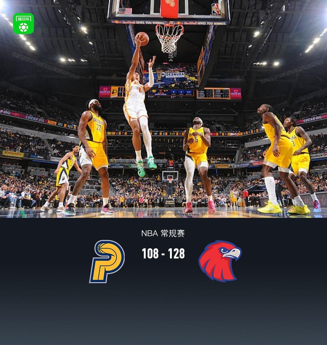 NBA杯128-108，老鹰队20分碾压步行者队？