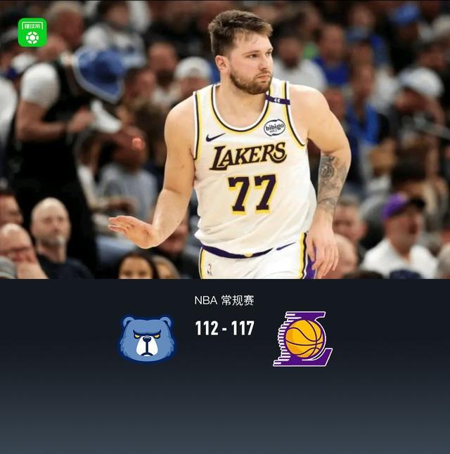 117-112逆转！洛杉矶湖人季中杯翻盘灰熊，东契奇44分照亮NBA