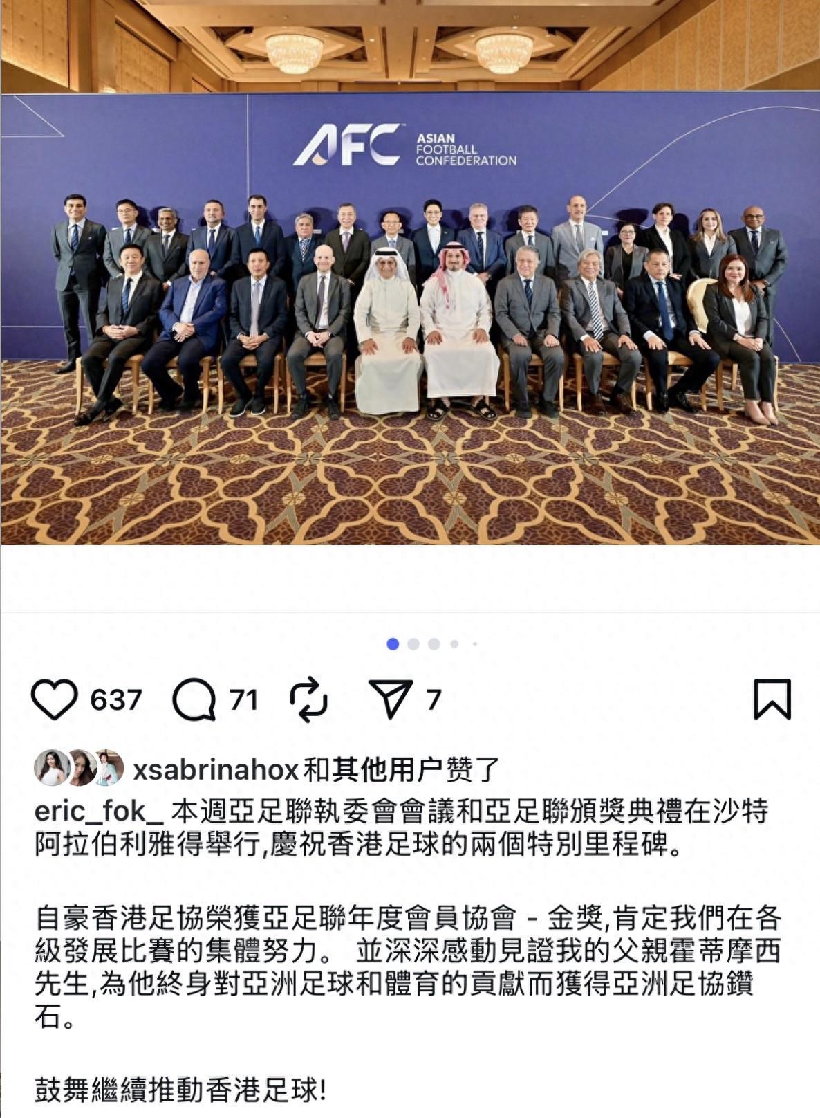 79岁上台拿钻石奖，香港足协拿金，英超欧冠球迷都得服气