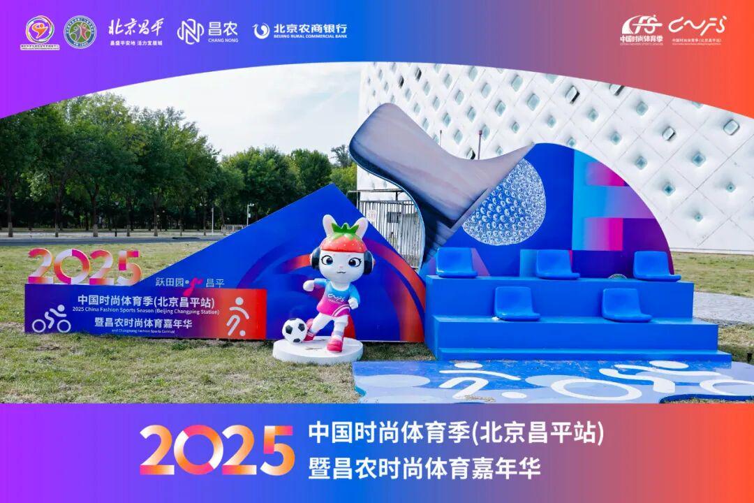 25支队310人齐聚草莓园，昌青超比英超还热闹？