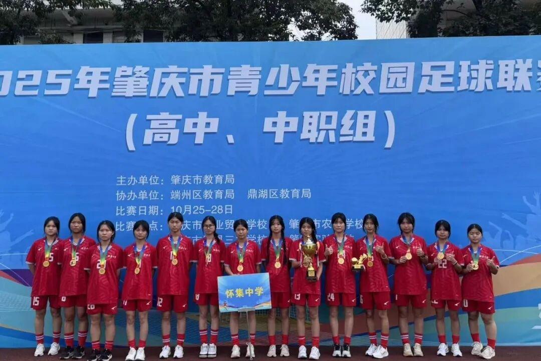 27队、620人落幕：怀集中学3队高光登场，连英超戏码都比不上这场情绪