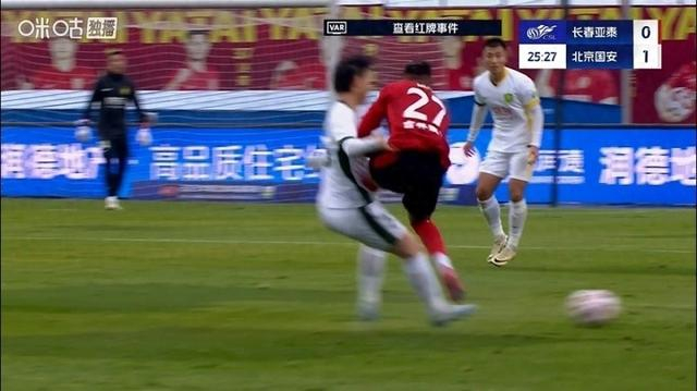 中超第29轮10分钟三判争议，北京国安对长春亚泰裁判被骂