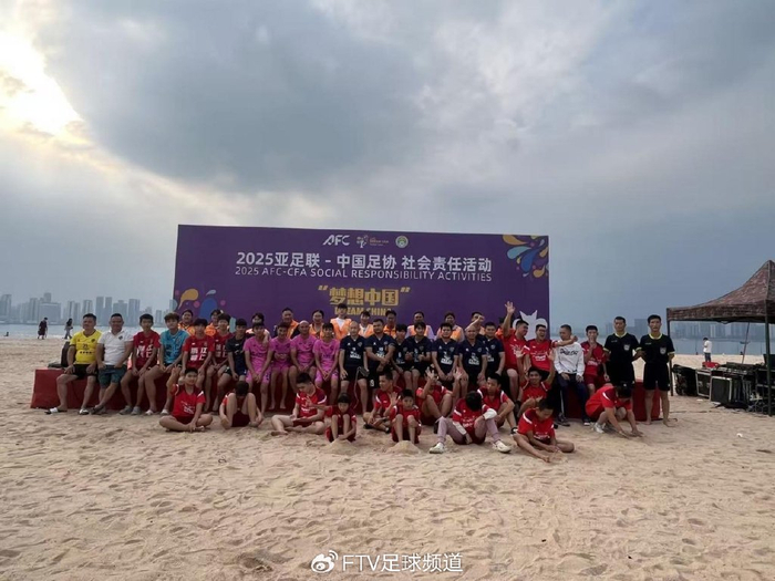 湛江2天公益嘉年华：沙滩足球比英超还热闹，亚足联和中国足协在场?