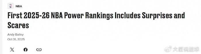 6胜0负雷霆领跑、火箭第3？NBA一周实力榜比嘴炮更刺激