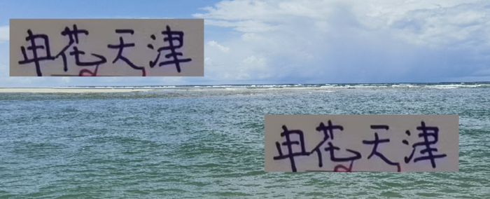 中超还剩1轮：上海海港63分压线，上海申花61分还能翻盘吗