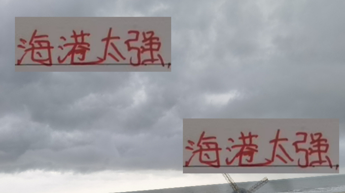 29轮收官还是戏多？上海海港凭什么像英超豪门那样熬到最后