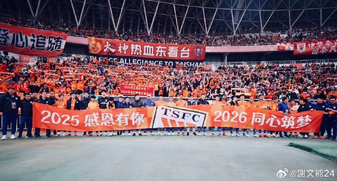 2-1主场收官：谢文能28次出场亮相，中超还能把冠军还给山东泰山？