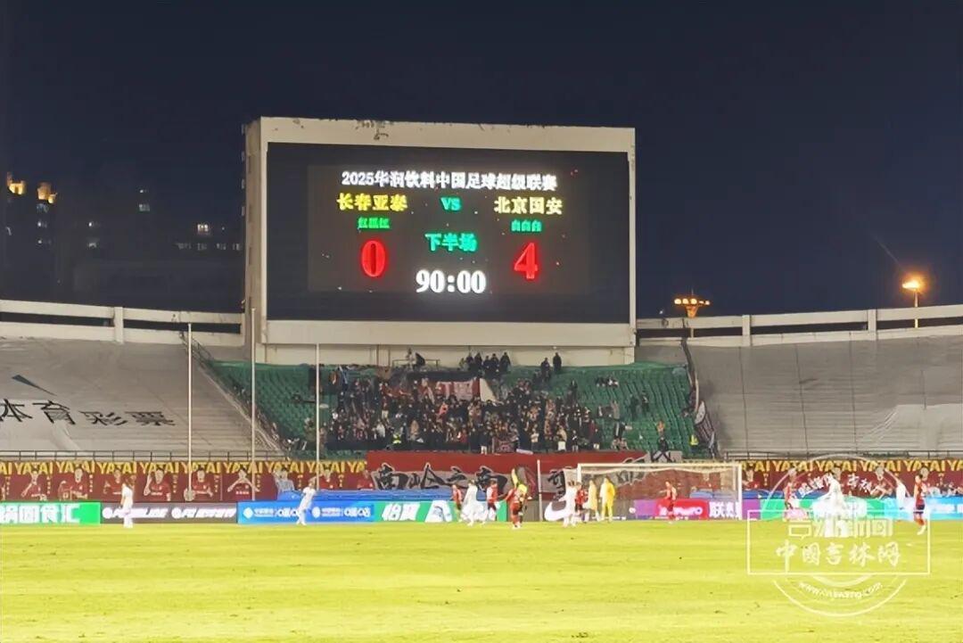 0-4被国安羞辱，长春亚泰这赛季中超保级数据扎心