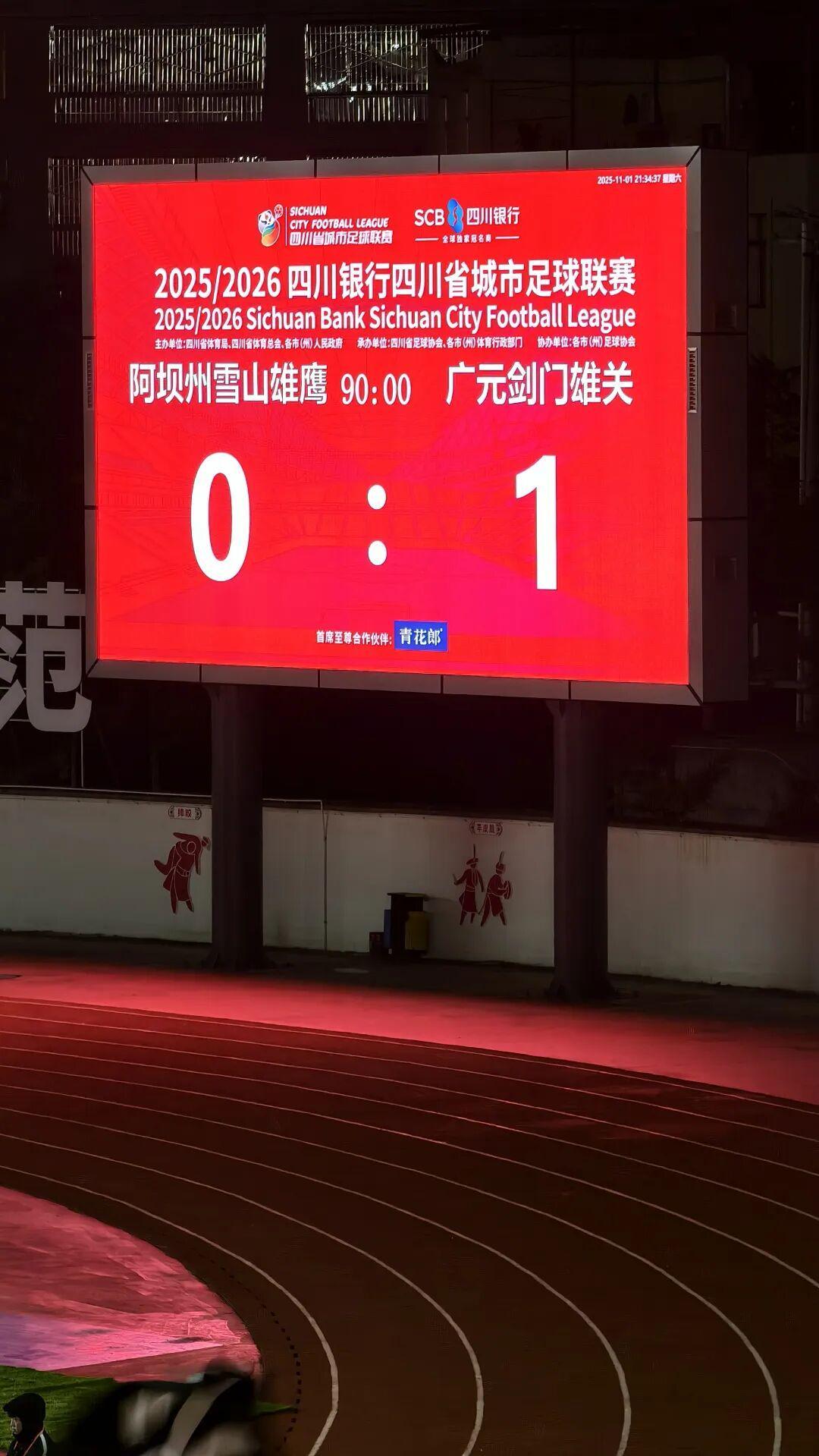 91分钟那一脚！姜欣豪建功，广元队像英超最后一秒翻盘