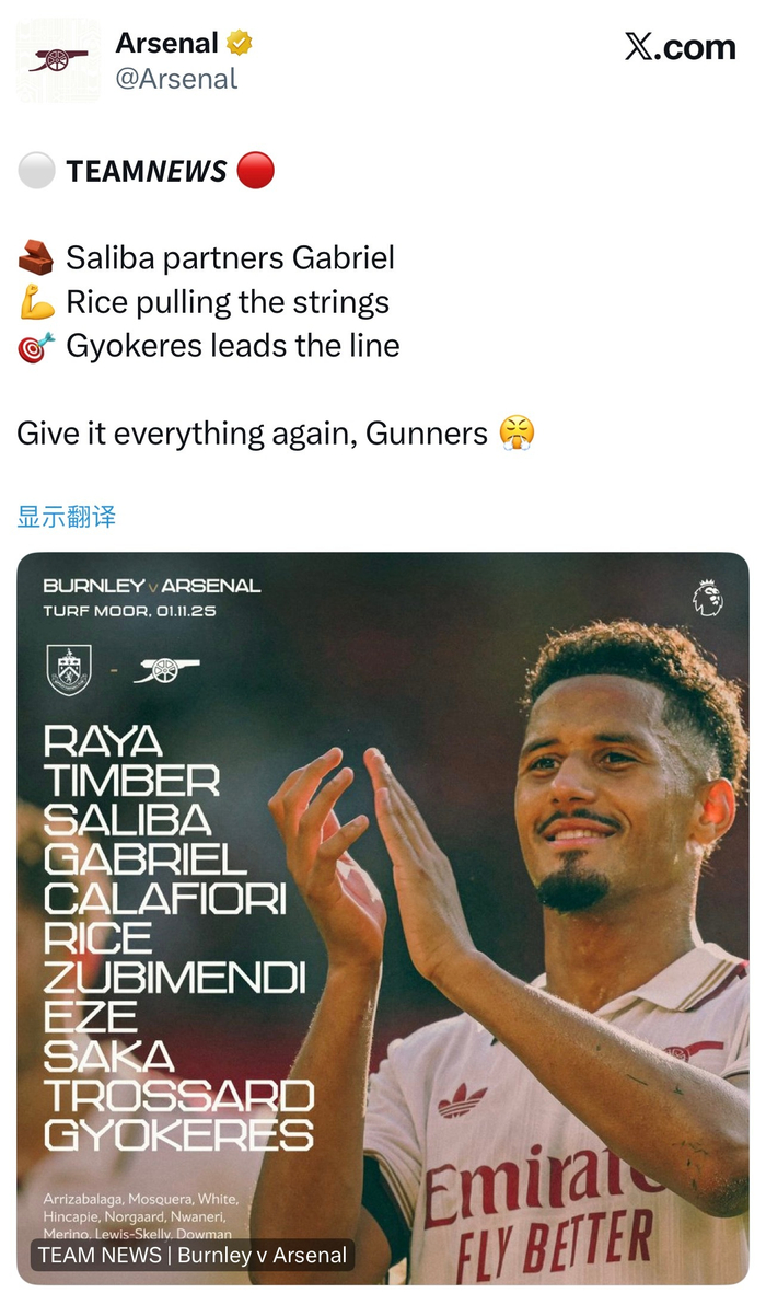 阿森纳公布11人首发，英超球迷要问：这11人行吗？教练会后解释吗