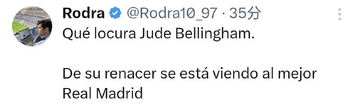 贝林厄姆22岁阶段性爆发，皇马西甲气场恢复，ESPN看傻了