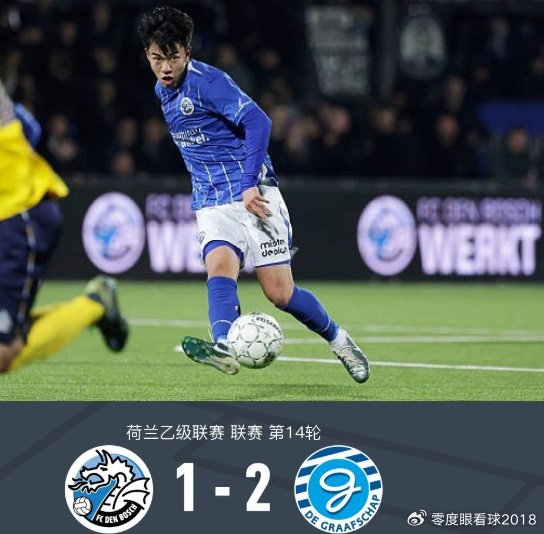 王博豪10场1助攻+1点球，荷乙14轮亮眼，真能扛起中国留洋主力？
