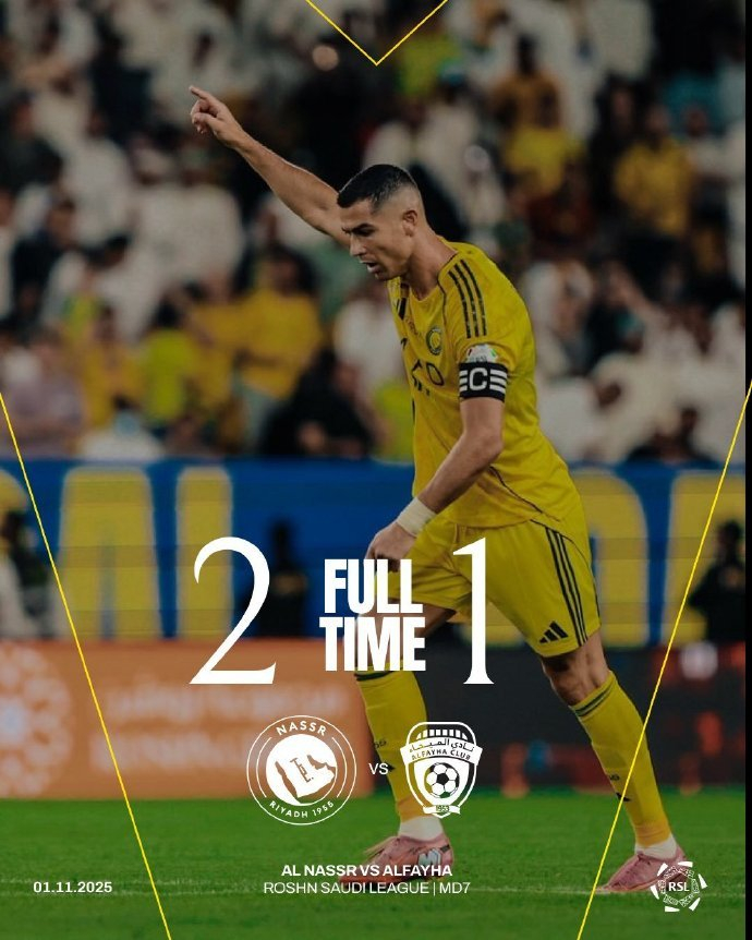 沙特联赛第7轮：利雅得2-1逆转，克里斯蒂亚诺·罗纳尔多第952球104分钟绝杀