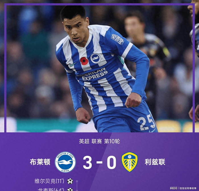 英超联赛第10轮：阿森纳9连胜摆烂？曼城在旁笑出声