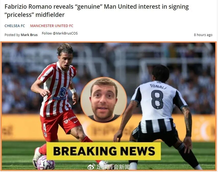 曼联1月掂包袱：租借加拉格尔能否救英超中场危机？