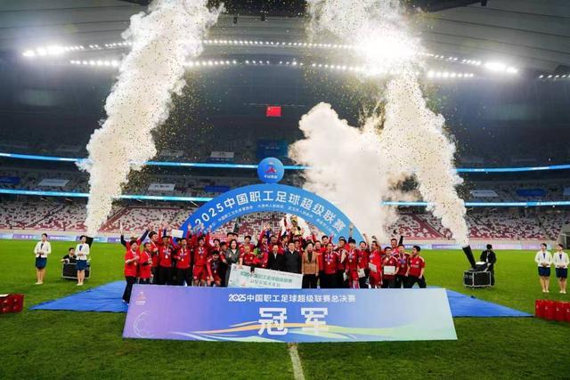 浦发银行4比3点胜夺首届职超冠军，西安这场戏比英超还会演？