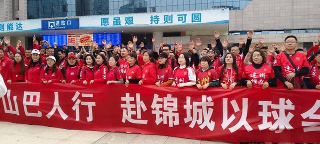 1000人出征成都：达州球迷像英超战帖一样嚣张到蓉城看台