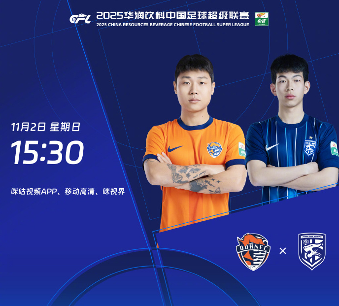 中超第29轮：青岛海牛首发出炉，29轮21分保级线还在摇摆