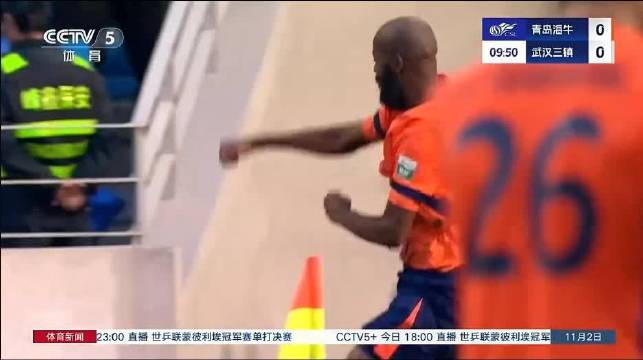 中超第29轮1-0判了？青岛一球送走长春亚泰，明年中甲见