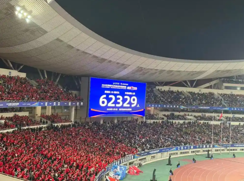 62329人见证！首届苏超夺冠，足球热度比中超联赛还会玩