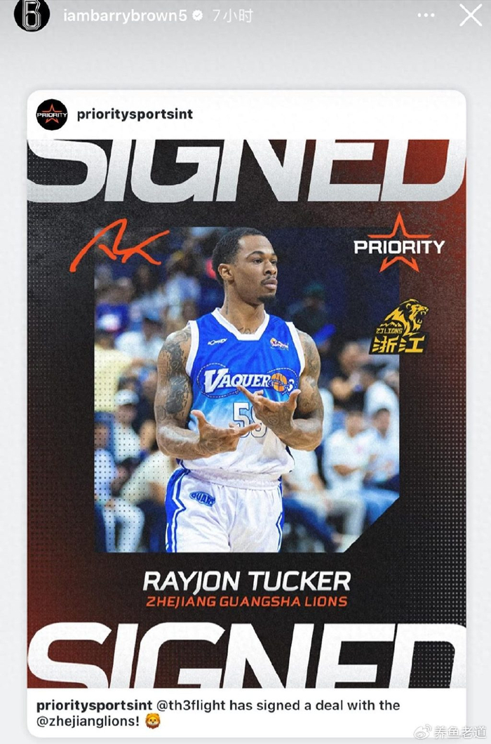 28岁雷琼-塔克到位，浙江广厦续约布朗花超200万，CBA热闹起来了？
