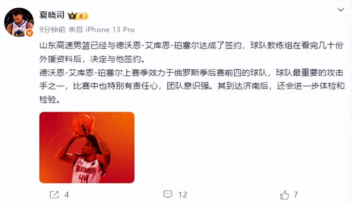 32岁落选秀来了CBA！山东外援第3人，nba经历能压广东男篮吗？