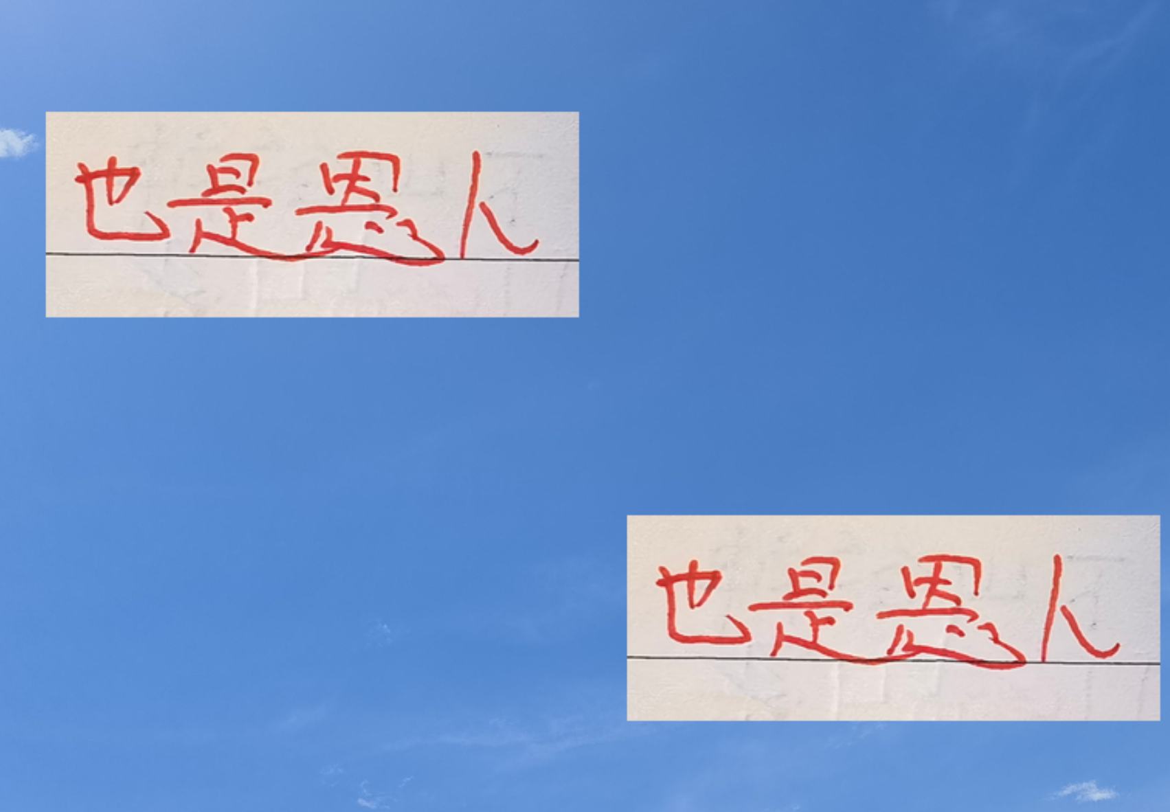 中超最后2轮，天津帮海港挣9分，申花在旁边数钱？球迷炸锅了