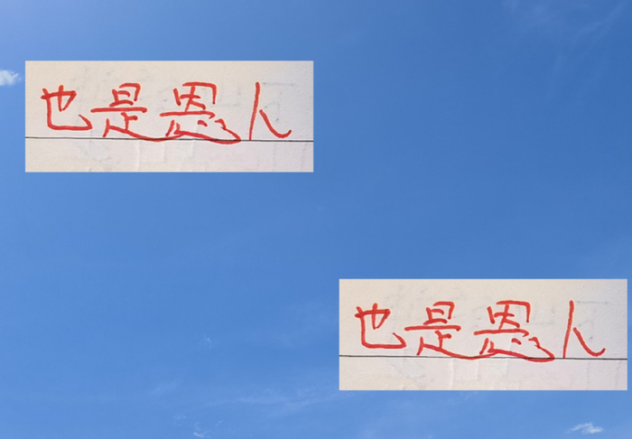 天津送上海海港9分？上海申花在中超里被人情戏耍了