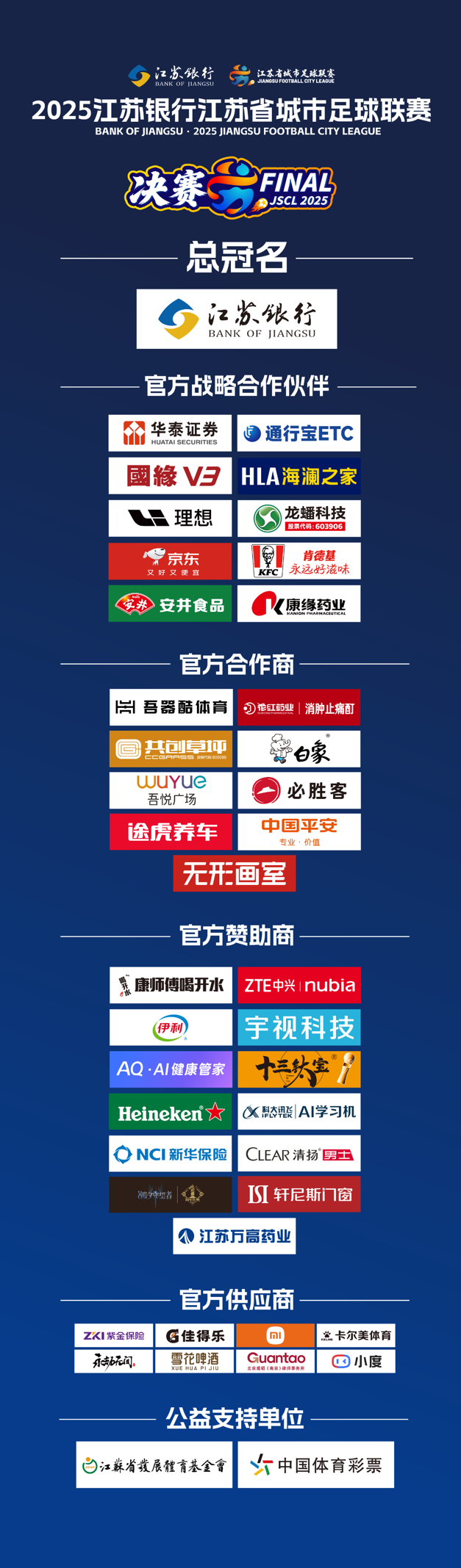 62329人冲进看台,苏超把草根变生意场,比英超还会玩,NBA也要学