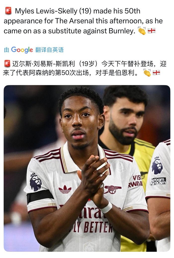 50场里程碑：刘易斯半百之夜，阿森纳英超数据被放大了吗？