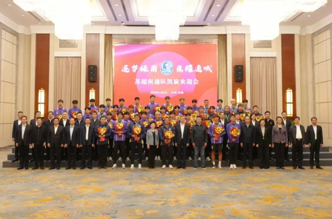 14场不败后点球3:4告负，苏超南通队让南通市既骄傲又抓心