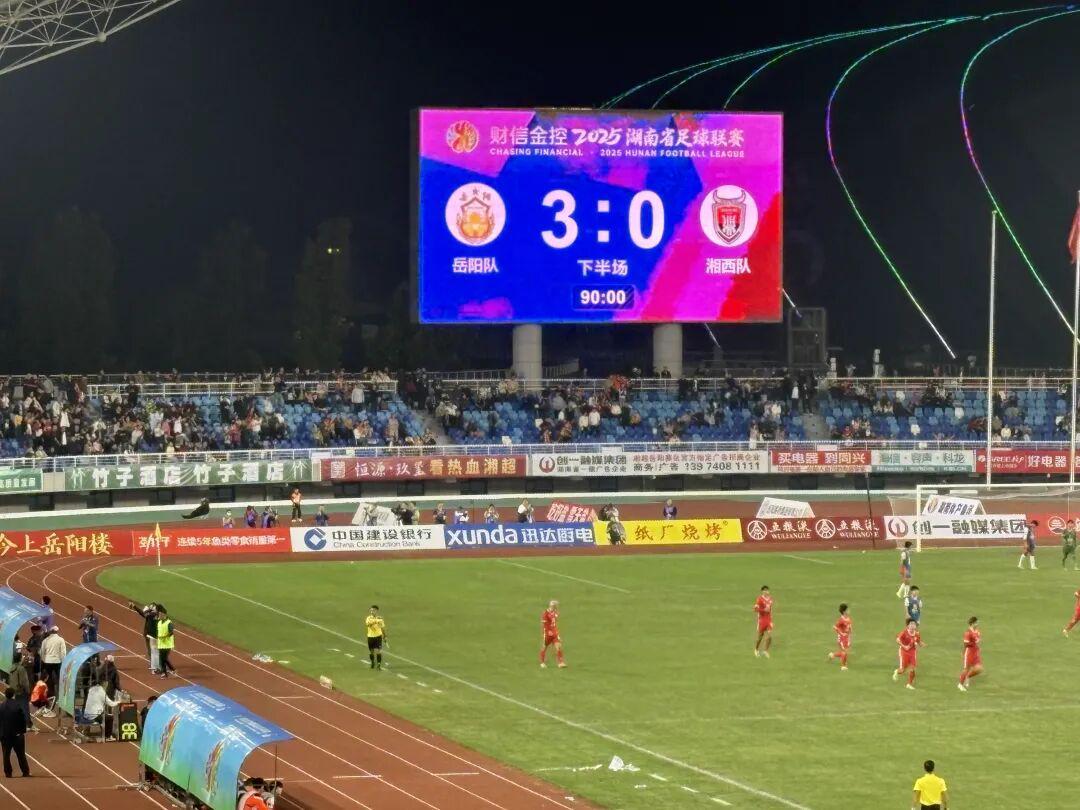 湘超第8轮：岳阳市主场3比0湘西溃败，比分刺眼但问题更扎心