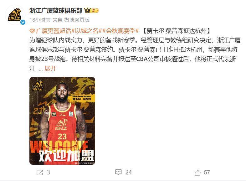 广厦签外援贾卡尔，1个冠军经验能撬动CBA霸主广东辽宁之争？