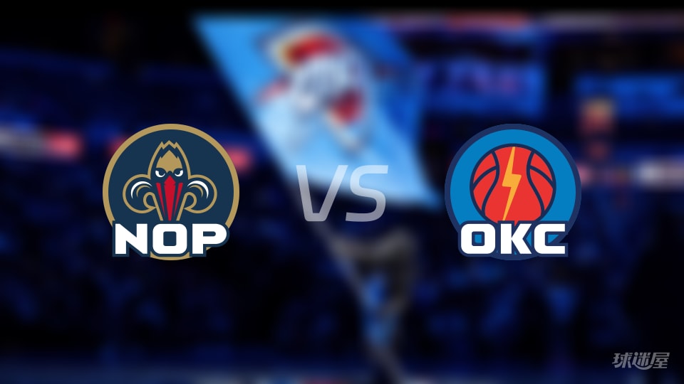 雷霆5连胜压鹈鹕0胜5负，NBA鹈鹕vs雷霆首发谁更靠谱？