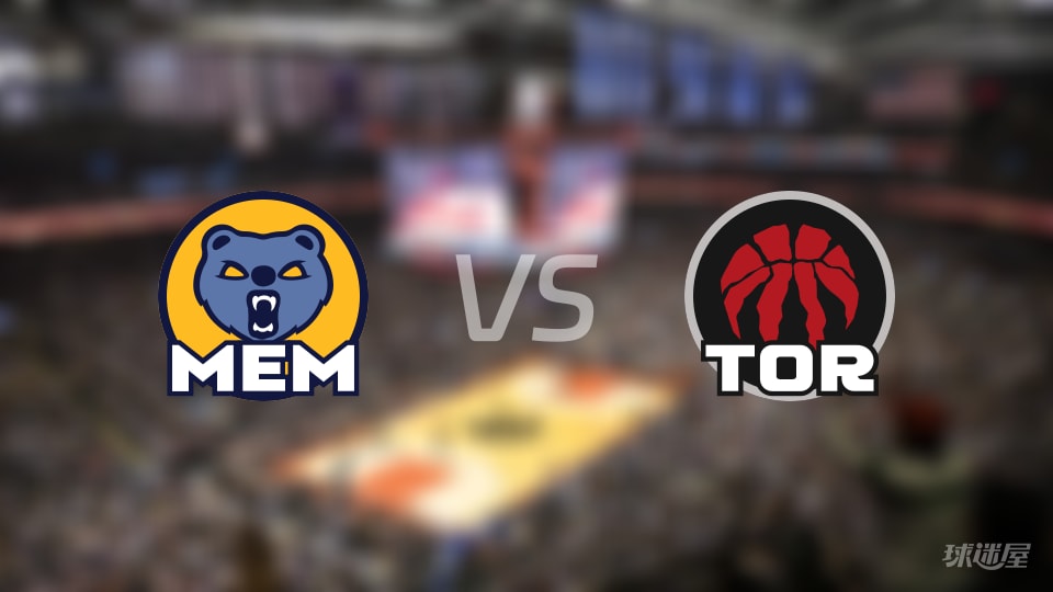 138-107，数据打脸还是人去楼空？NBA灰熊和猛龙这场谁该背锅