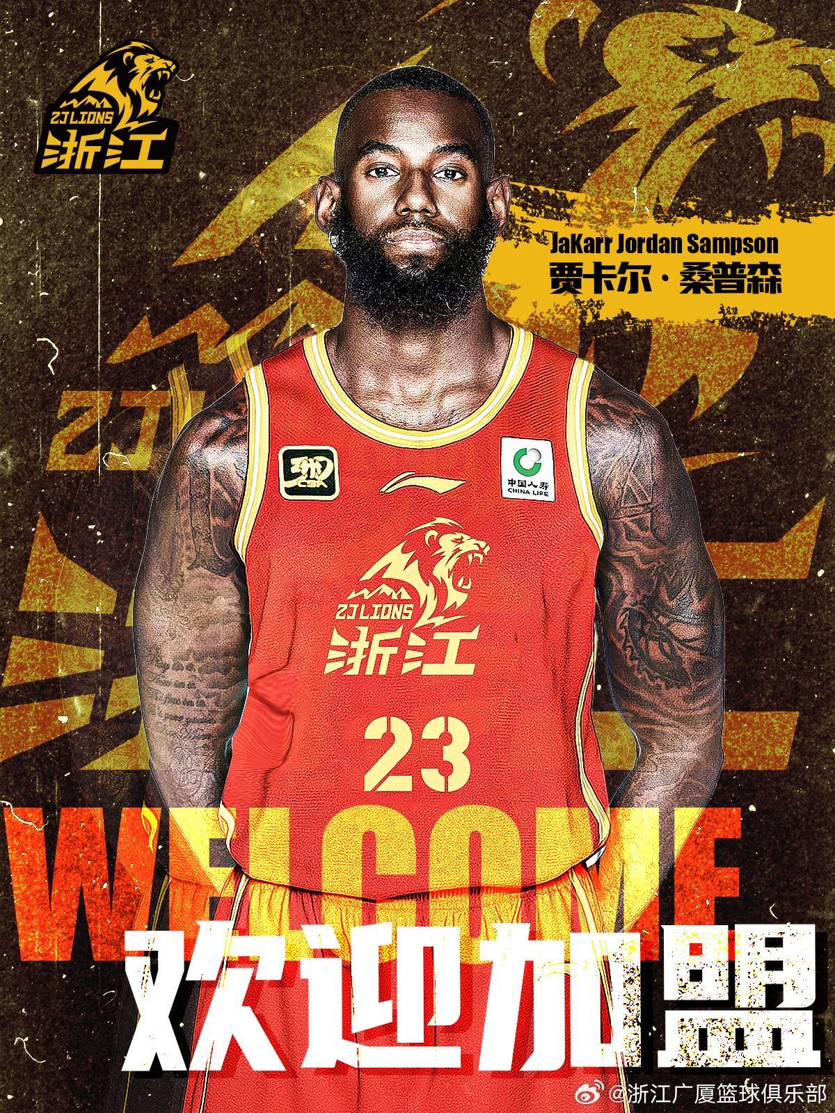 23号新援到位：贾卡尔-桑普森能否让浙江广厦在cba联赛冲击总冠军？