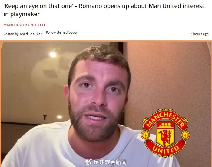 帕奎塔1月能走？曼联盯人点燃英超冬窗18亿戏码谁买单