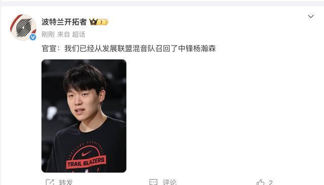 开拓者NBA赛前临时调度：杨瀚森第5场被召回，明日对阵洛杉矶湖人队