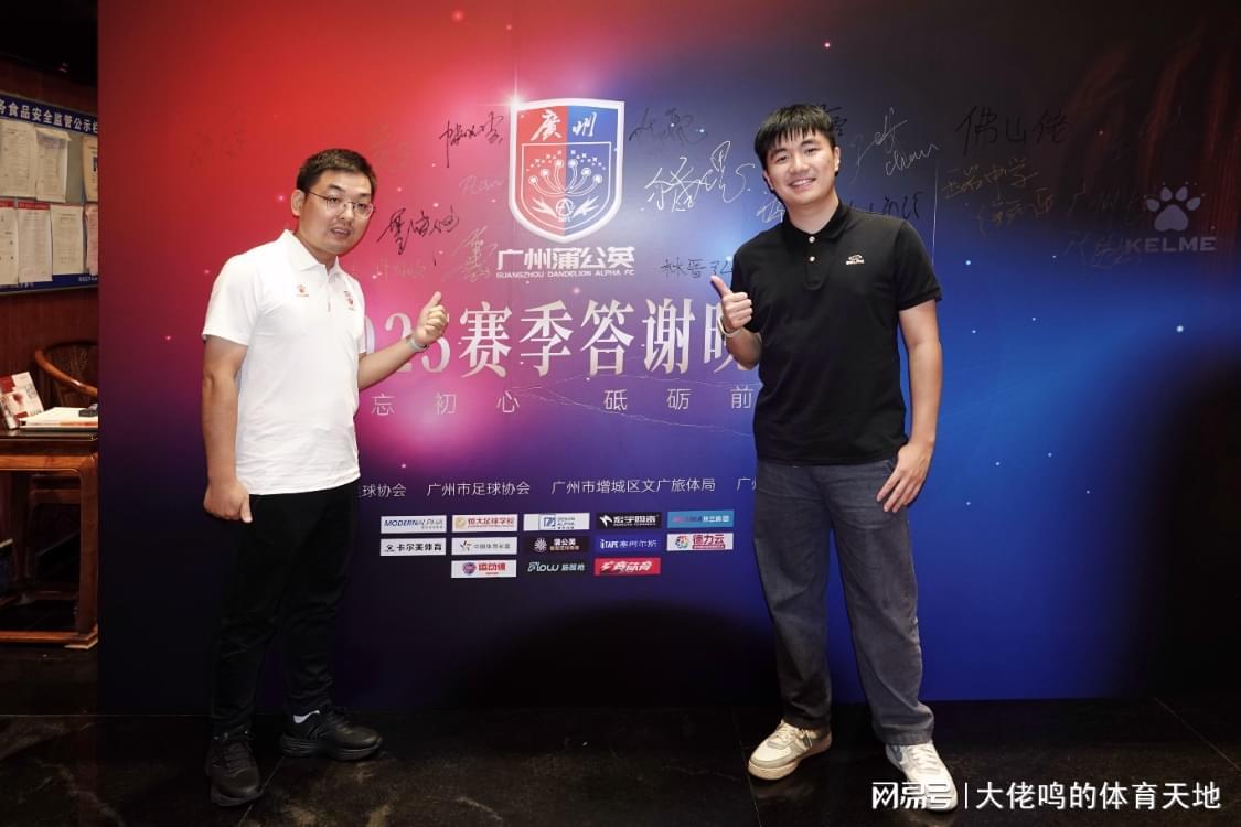 卡尔美1年投入：装备+资金，广州蒲公英中乙首季能走多远？